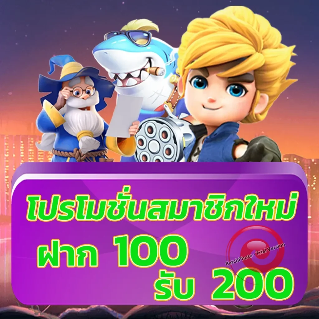 เล่นเกม spk-888